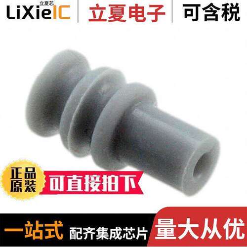 121667-0022连接器 〔CONN WIRE SEAL GRAY 〕