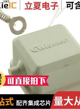 0936010696连接器 〔COVER FOR FEMALE INSERT PLASTIC 〕