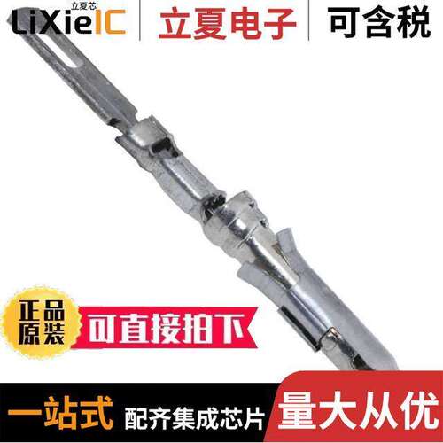 202237-2连接器 〔CONN SO【ET TIN-LEAD SLDR EYELET 〕