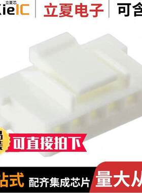 0351550600连接器 〔CONN FEMALE HOUSING 6POS NATURAL 〕
