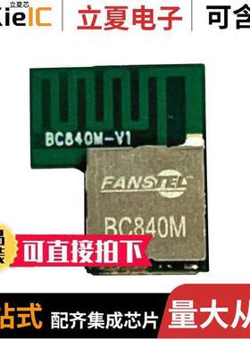 BC840M射频 〔RX TXRX MODULE BT PCB TRC SMD 〕