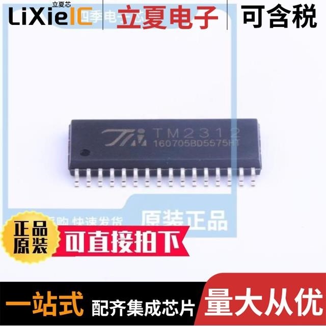 TM2312 TM2314 TM2313