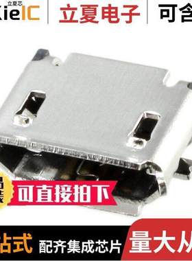 10104110-0001LF连接器 〔CONN RCPT USB2.0 MICRO B SMD R/A 〕