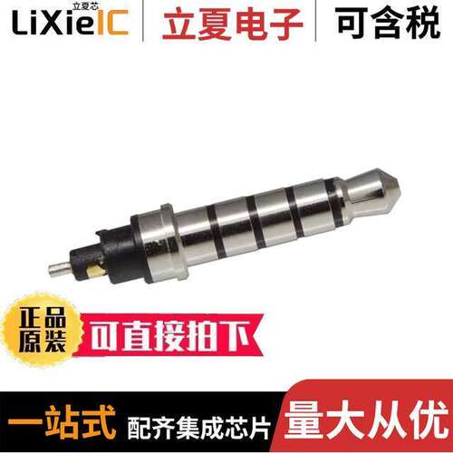 STX-P-5POLE连接器 〔CONN PLUG STEREO 5COND 〕