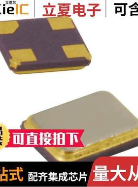 NX2520SA-44.000000MHZ晶振 〔CRYSTAL 44.0000MHZ 10PF SMD 〕