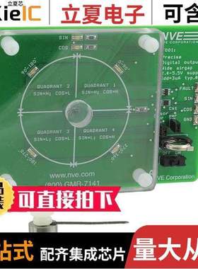 AG932-07E开发板 〔ADT002 ROTATION SENSOR EVAL KIT 〕