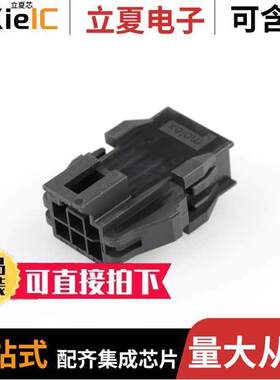 2014441206连接器 〔CONN PLUG HSG 6POS 2.50MM 〕