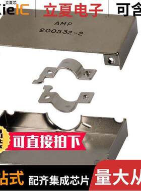 200532-2连接器 〔CONN SHIELD 50POS 180 SHRT STEEL 〕