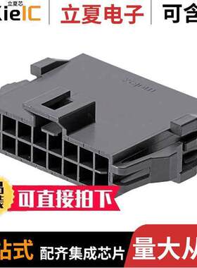 2014441216连接器 〔CONN PLUG HSG 16POS 2.50MM 〕