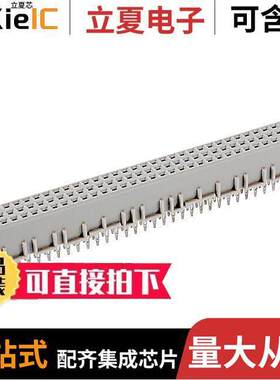 RE96FSP连接器 〔CONN DIN RCPT 96POS PCB GOLD 〕