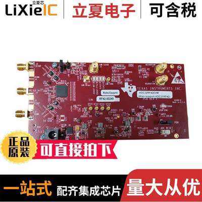 ADC32RF42EVM开发板 〔EVAL BOARD FOR ADC32RF42 〕