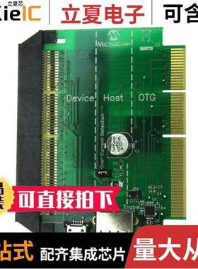 AC164131开发板 〔BOARD DAUGHTER USB PICTAIL PLUS 〕