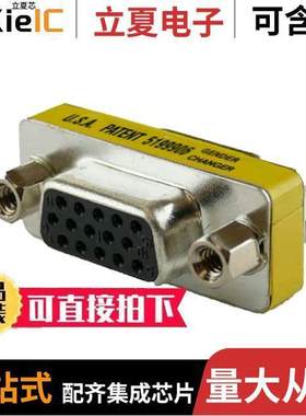 A-DGC-000-15AB52连接器 〔DSUB GENDER CHANGER HD15F HD15F 〕