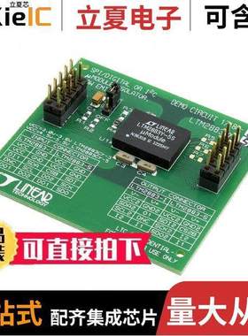 DC1748A-B开发板 〔BOARD EVAL FOR LTM2883 〕
