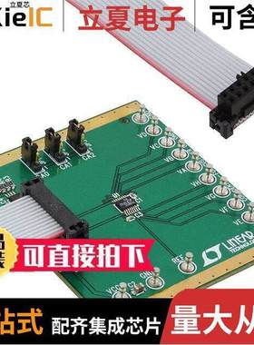 DC1534A-D开发板 〔BOARD DAC LTC2637-12 〕