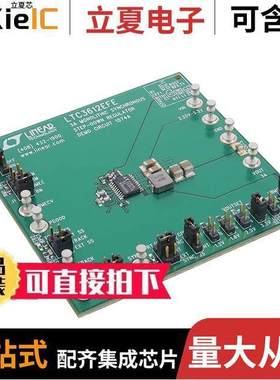 DC1574A开发板 〔BAORD DEMO FOR LTC3612EFE 〕