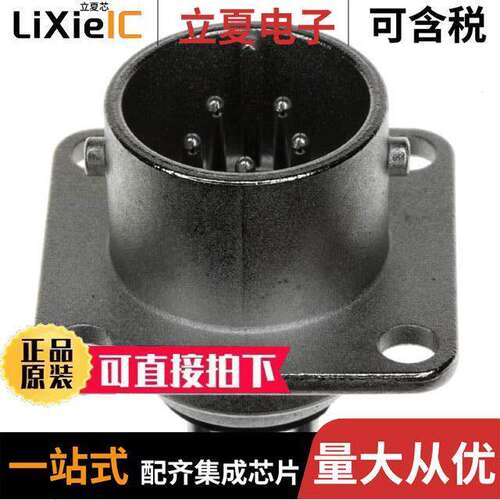 RM12BRB-5PH连接器 〔CONN RCPT MALE 5POS SOLDER CUP 〕