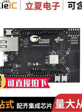 CYW943907AEVAL1F射频 〔EVAL BRD BCM43907 CYW43907 WICED 〕