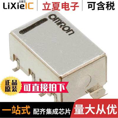 G6KU-2F-RF DC5继电器 〔RELAY RF DPDT 1A 5V 〕