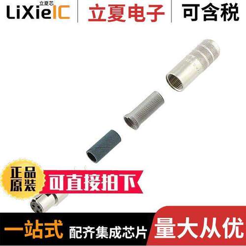 TA3FSHF连接器 〔CONN PLUG FMALE MINI XLR 3P SLDR 〕