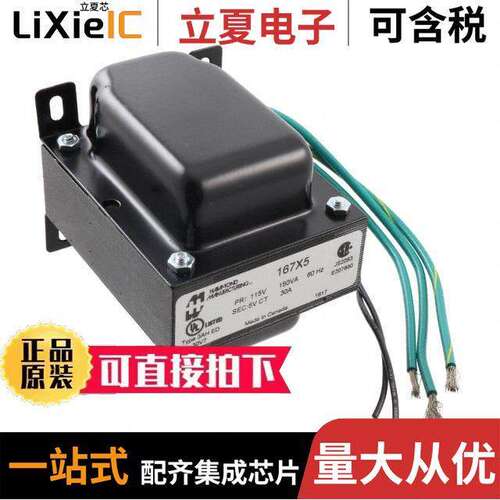 167X5变压器 〔XFRMR LAMINATED 150VA CHAS MOUNT 〕