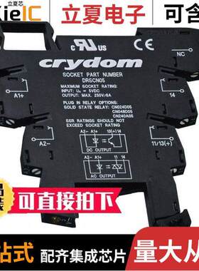 DRSCN05继电器 〔RELAY SO【ET 4 POSITION DIN RAIL 〕