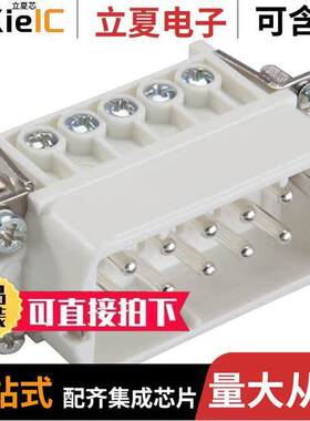 10440100连接器 〔CONN INSERT HA10 MALE 〕