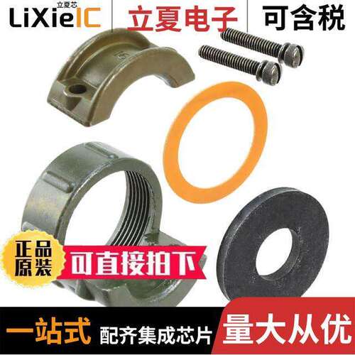 97-3057-16连接器 〔CONN CABLE CLAMP SZ 24/28 OLIVE 〕