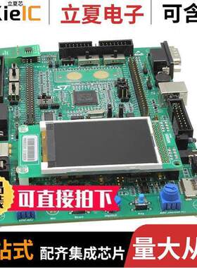 STM32303E-EVAL开发板 〔STM32F303VE EVAL BRD 〕