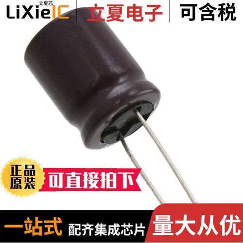 UCA2V330MHD电容 〔CAP ALUM 33UF 20% 350V RADIAL 〕