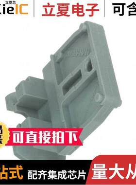 1546164-1连接器 〔CONN TERM BLK END PLATE CHAN GRY 〕