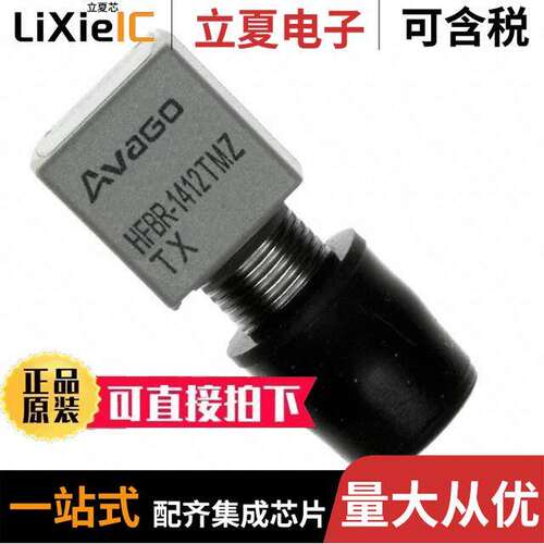HFBR-1412TMZ光电元件 〔XMITTER FIBER OPTIC STD PWR ST 〕