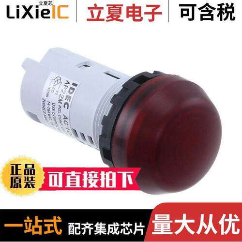 AP22M-2QHR光电元件 〔LED PANEL INDICATOR RD 120V IP66 〕