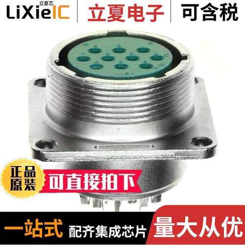 SRCN2A21-10S连接器 〔CONN RCPT FMALE 10POS SOLDER CUP 〕