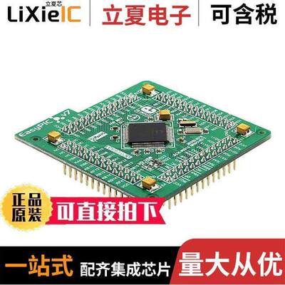 MIKROE-1207开发板 〔EASYPIC FUSION V7 DSPIC33EP 〕