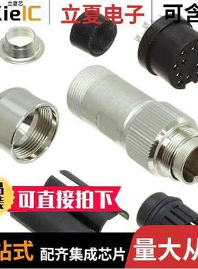 C09131D0121024U连接器 〔CONN PLUG FMALE 12P SOLDER CUP 〕