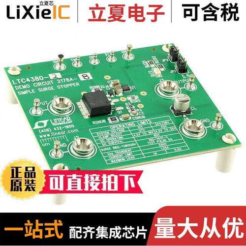 DC2178A-B开发板 〔DEMO BOARD FOR LTC4380IDD-2 〕