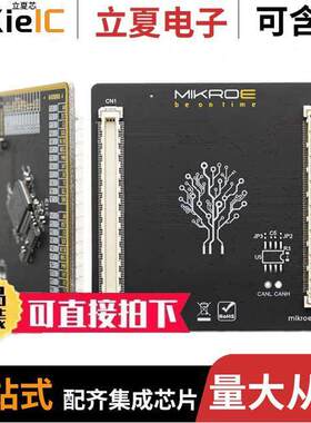 MIKROE-3538开发板 〔MCU CARD 29 FOR STM32 STM32F205R 〕