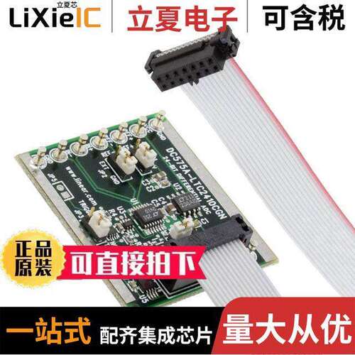 DC575A开发板 〔BOARD DELTA SIGMA ADC LTC2410 〕