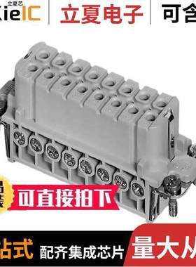C14610B0160024连接器 〔INSERT FEMALE 16POS+1GND SCREW 〕