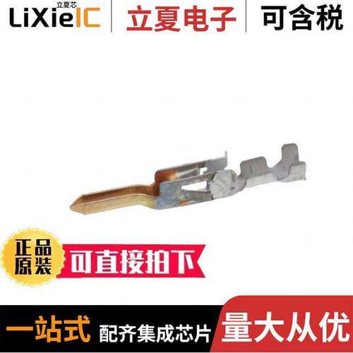 0039000145连接器 〔CONN PIN 22-28AWG CRIMP GOLD 〕