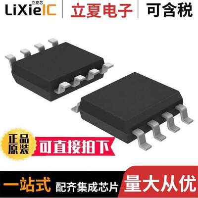 THS4121CD芯片 〔IC OPAMP DIFF 1 CIRCUIT 8SOIC 〕