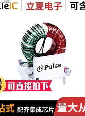 PA3747.105NL滤波器 〔COMMON MODE CHOKE 5A 2LN TH 〕