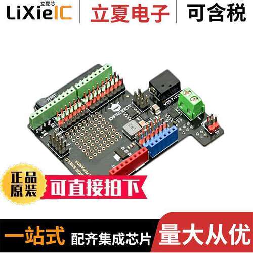 DFR0491开发板 〔GRAVITY IO EXPANSION SHIELD FOR 〕