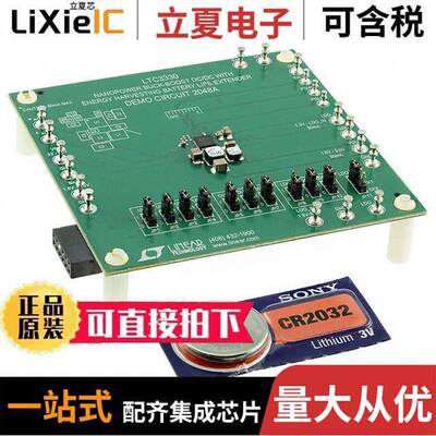 DC2048A开发板 〔BOARD EVAL FOR LTC3330EUH 〕
