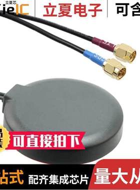 AEACBA081016-C2LG射频 〔LTE/GPS ADHESIVE MOUNT COMBO ANT 〕