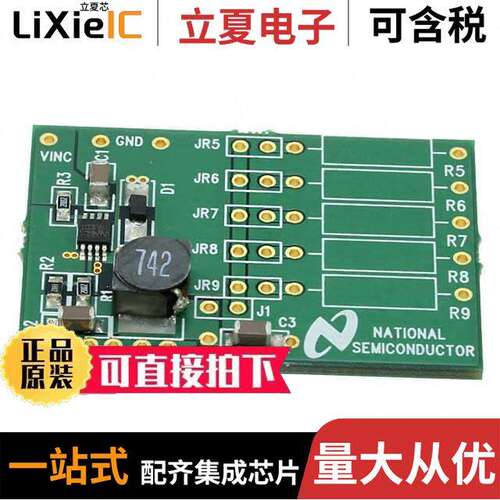 LM2832YMY EVAL开发板 〔BOARD EVAL LM2832YMY 〕