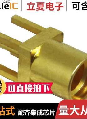 CONMMCX001连接器 〔CONN MMCX RCPT STR 50 OHM PCB 〕
