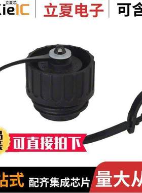 C01600V00001012连接器 〔CONN COVER BLA【 〕