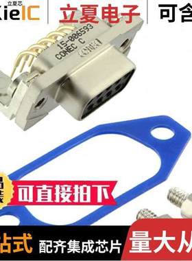 15-006593连接器 〔CONN D-SUB RCPT 9POS R/A SOLDER 〕